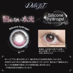 Dewlit Silicone Hydrogel 1Day10P Pink Dew（固定高光｜ 矽水凝膠｜日拋十片裝）